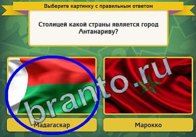 Выбирайка решения Уровень 1072