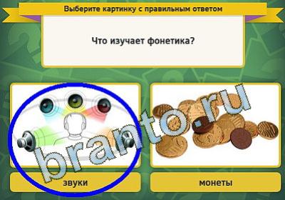 Выбирайка игра подсказки Уровень 1074