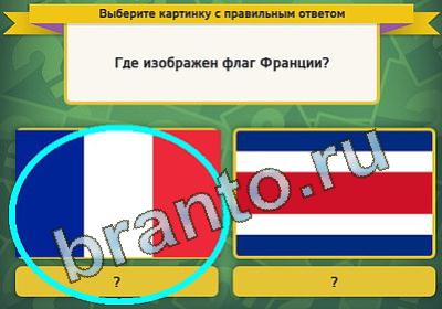 Выбирайка игра помощь Уровень 1075