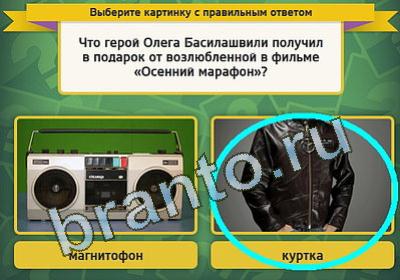 Выбирайка ответы в картинках Уровень 1076