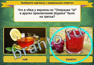 игра Выбирайка ответ на Уровень 1110