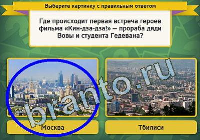 Помощь на игру ВК Выбирайка Уровень 1144