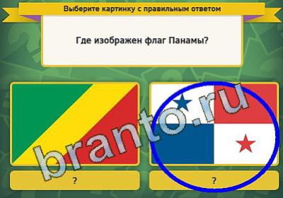 Одноклассники Выбирайка ответы Уровень 1148