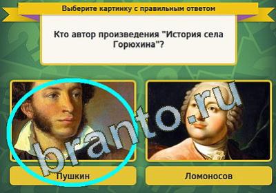 Выбирайка решения Уровень 1152