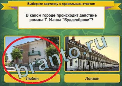 Выбирайка игра подсказки Уровень 1154