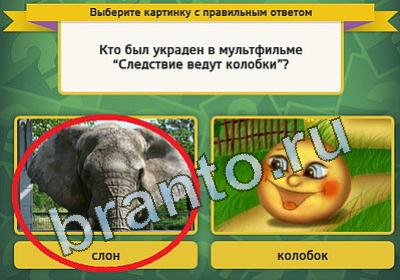 Выбирайка ответы в картинках Уровень 1167