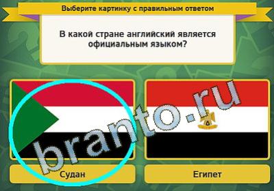 игра Выбирайка помощь Уровень 1169