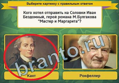 Выбирайка игра ответы Уровень 1213