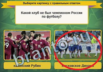 Выбирайка игра подсказки Уровень 1214