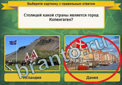 Выбирайка игра помощь Уровень 1215