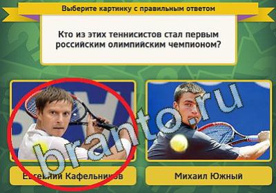 Игра Выбирайка ответы Уровень 1217