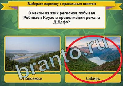 Игра Выбирайка подсказки Уровень 1218