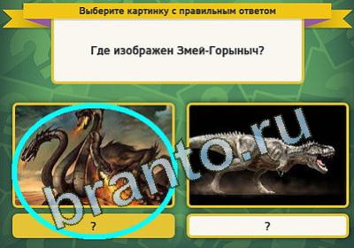 Игра Выбирайка ответы Уровень 1227