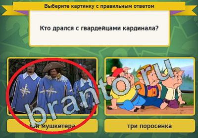 игра Выбирайка помощь Уровень 1229