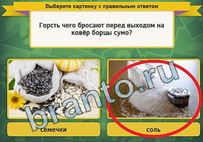 Решения на игру Выбирайка Уровень 1233