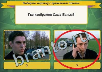 Помощь на игру ВК Выбирайка Уровень 1234