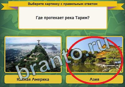 ответы к игре Выбирайка Уровень 1235