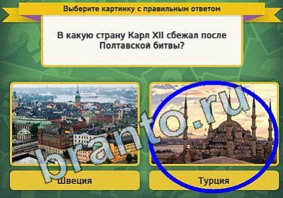 Выбирайка подсказки в контакте Уровень 1239