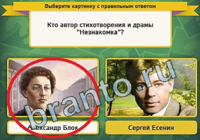 решебник на игру Выбирайка Уровень 1241