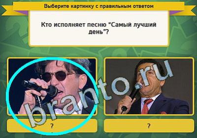 Выбирайка игра помощь Уровень 1245