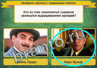 Игра Выбирайка подсказки Уровень 1248