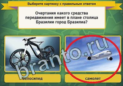 Выбирайка решения Уровень 1252