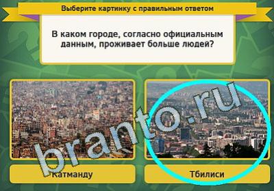 Выбирайка игра подсказки Уровень 1254