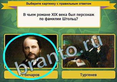 Выбирайка игра помощь Уровень 1255