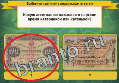 Выбирайка ответы в картинках Уровень 1256
