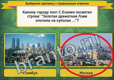 Игра Выбирайка ответы Уровень 1257