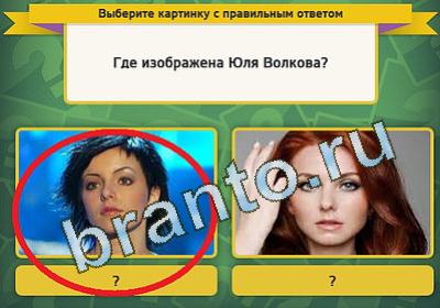 Подсказки на игру Выбирайка Уровень 1292