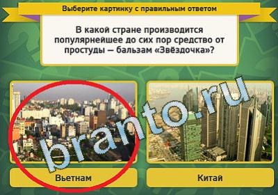 ответы к игре Выбирайка Уровень 1295