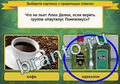 Выбирайка игра ответы в одноклассниках Уровень 1297