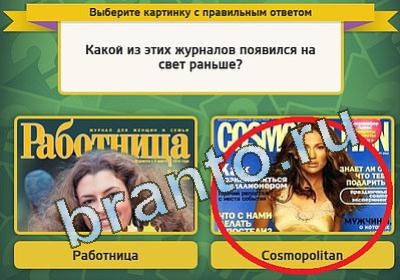 Одноклассники Выбирайка ответы Уровень 1298