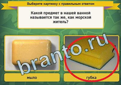 Выбирайка подсказки в контакте Уровень 1299