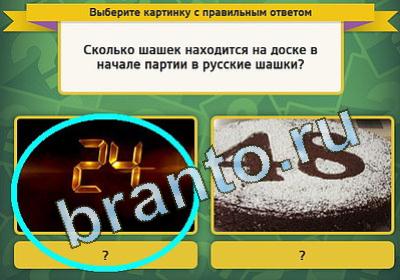 Выбирайка игра подсказки Уровень 1304