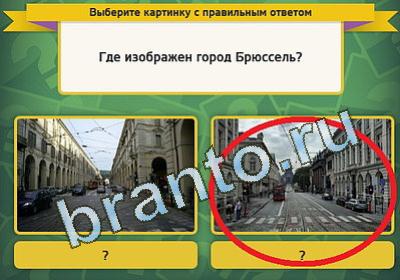 Выбирайка игра помощь Уровень 1305