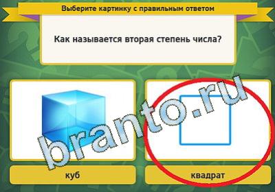 Игра Выбирайка ответы Уровень 1307