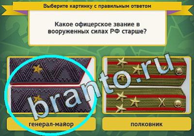 Выбирайка решения Уровень 1312