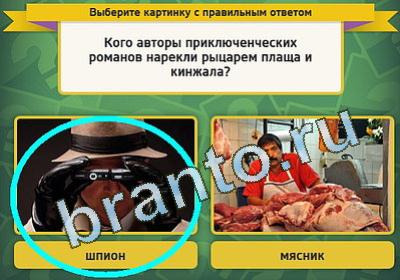 Выбирайка игра ответы Уровень 1313