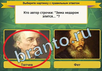 Игра Выбирайка ответы Уровень 1317