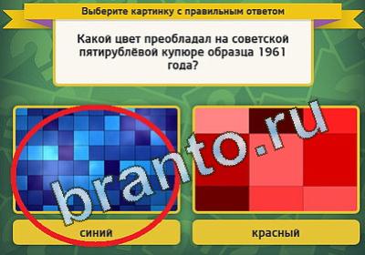 игра Выбирайка помощь Уровень 1319