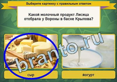 Помощь на игру ВК Выбирайка Уровень 1324