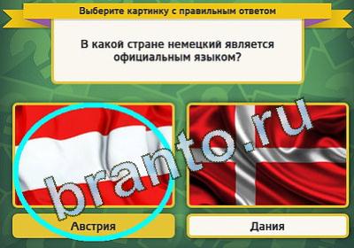 Выбирайка подсказки в контакте Уровень 1329