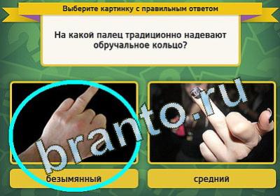 решебник на игру Выбирайка Уровень 1331