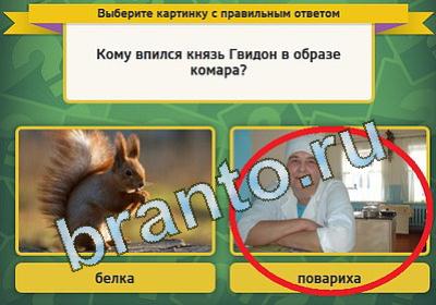 Выбирайка решения Уровень 1332