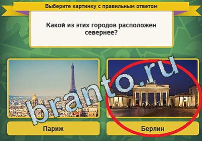 Выбирайка игра ответы Уровень 1333