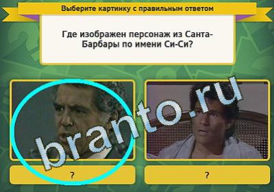 Выбирайка игра подсказки Уровень 1334