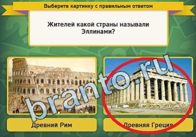 Выбирайка игра помощь Уровень 1335