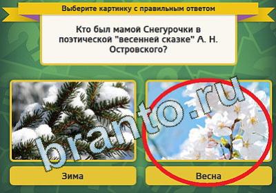 Игра Выбирайка ответы Уровень 1337